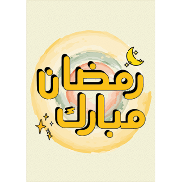 Picture of Ramadhan