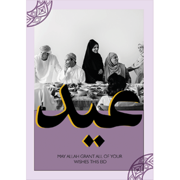 Picture of Eid Mubarak