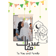 Picture of Eid  Mubarak