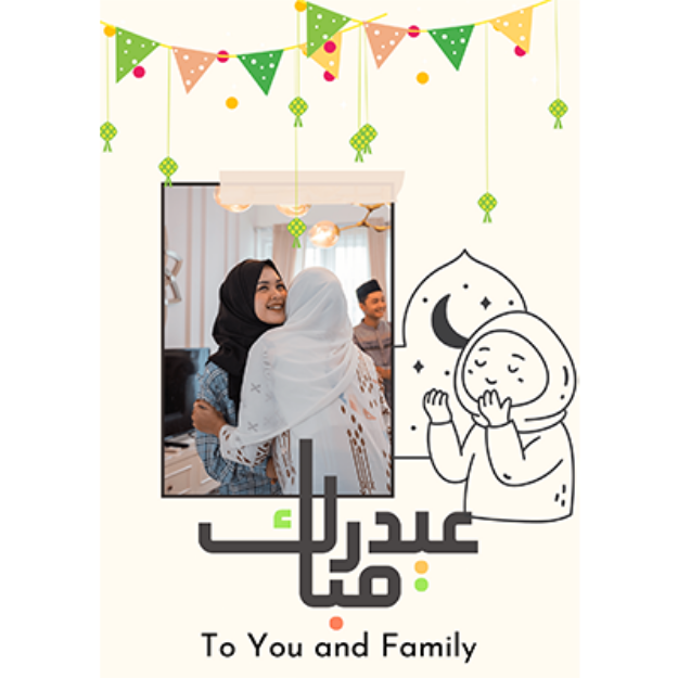 Picture of Eid  Mubarak