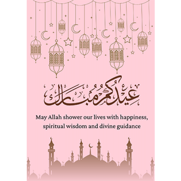 Picture of Eid  Mubarak