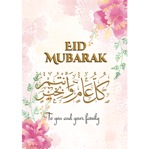 Picture of Eid  Mubarak