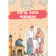 Picture of Eid  Mubarak