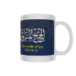Picture of Hajj Mubarak