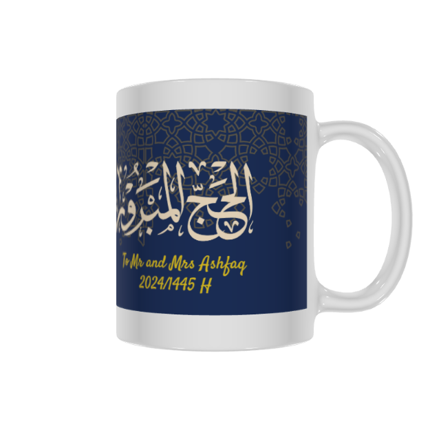 Picture of Hajj Mubarak